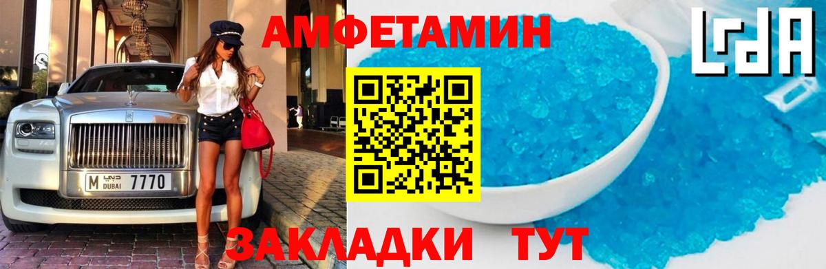 Amphetamine 97% Химки