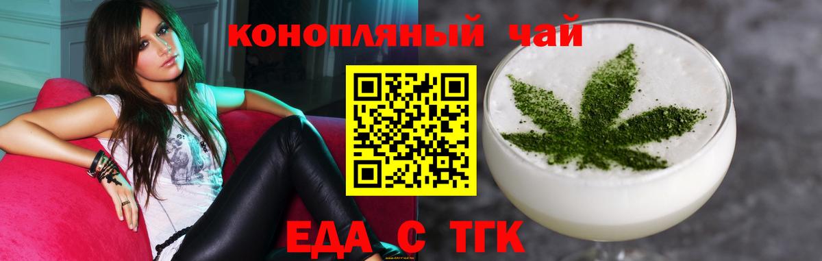 Химки  Cannafood марихуана  Вход с VPN 