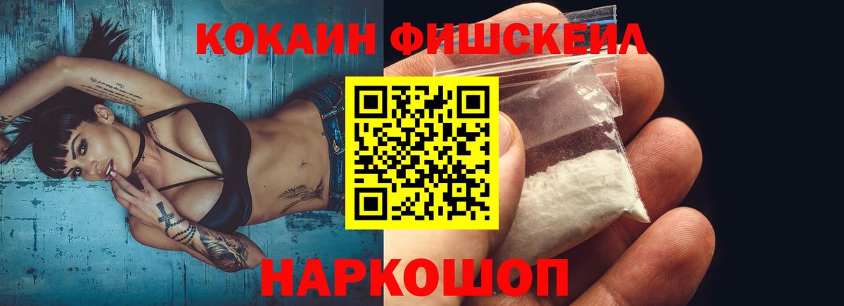 COCAIN Перу  Вход с VPN  Химки  COCAIN  КОКАИН FishScale 