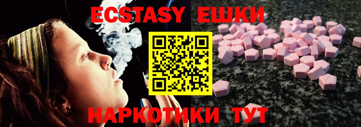 Ecstasy Дубай  Ecstasy  Химки  ЭКСТАЗИ louis Vuitton  Вход с VPN 