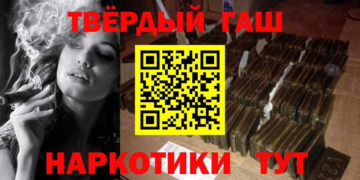 Гашиш Premium  Вход с VPN  ГАШИШ  Химки  ГАШИШ убойный 