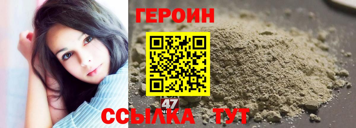ГЕРОИН  ГЕРОИН белый  Вход с VPN  Химки 