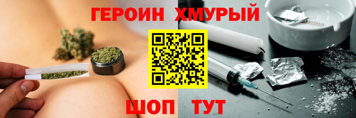 ГЕРОИН VHQ Химки