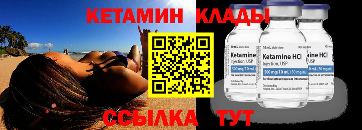 Кетамин ketamine Химки