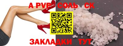 молекула духа Будённовск
