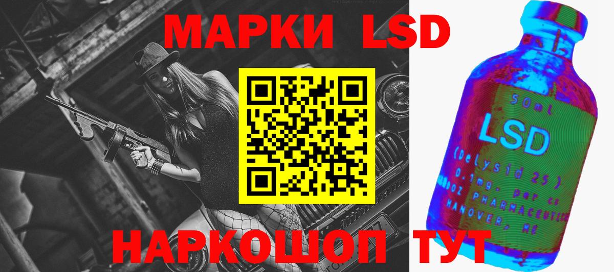 LSD-25 экстази кислота Химки