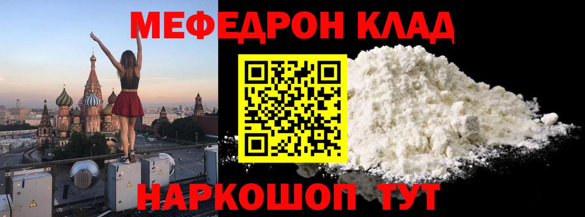Мефедрон Химки
