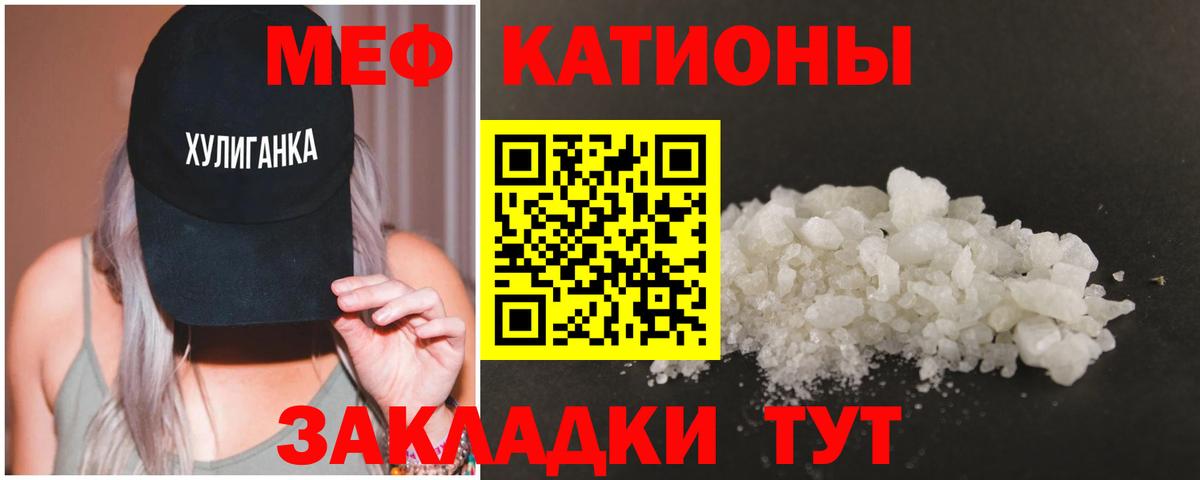 МЯУ-МЯУ mephedrone  Меф 4 MMC  Вход с VPN  Химки 