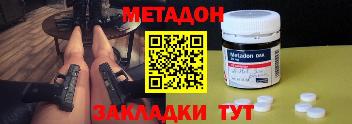 Химки  МЕТАДОН белоснежный  Вход с VPN 