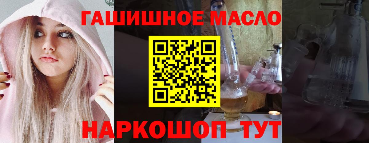 ТГК жижа Химки