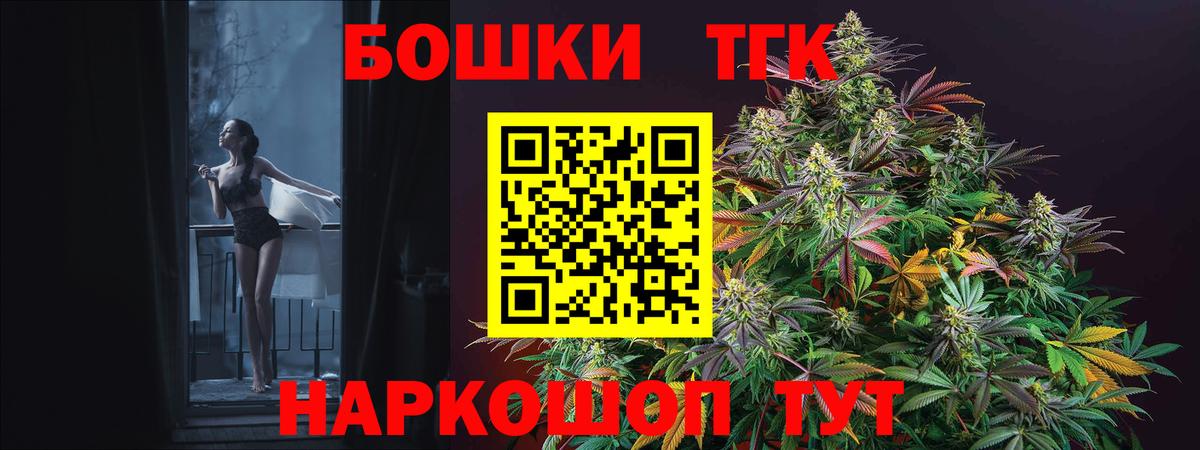 Конопля THC 21% Химки